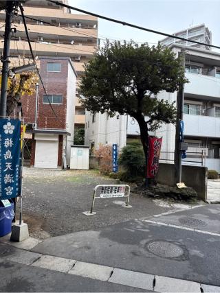 梅島天満宮の参拝記録(⛩️🎠🐢まめ🐢🎠⛩️さん)