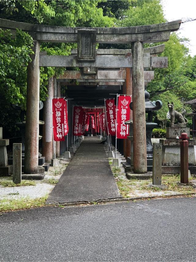 岩嶽稲荷大明神の参拝記録8