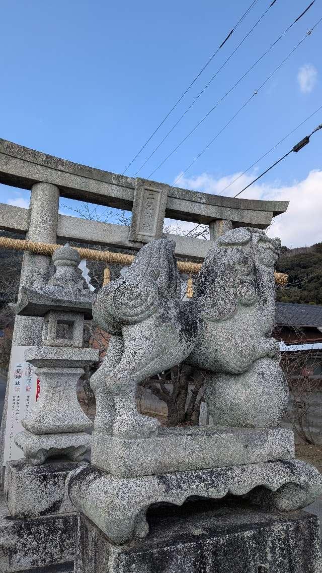 二兒神社の参拝記録