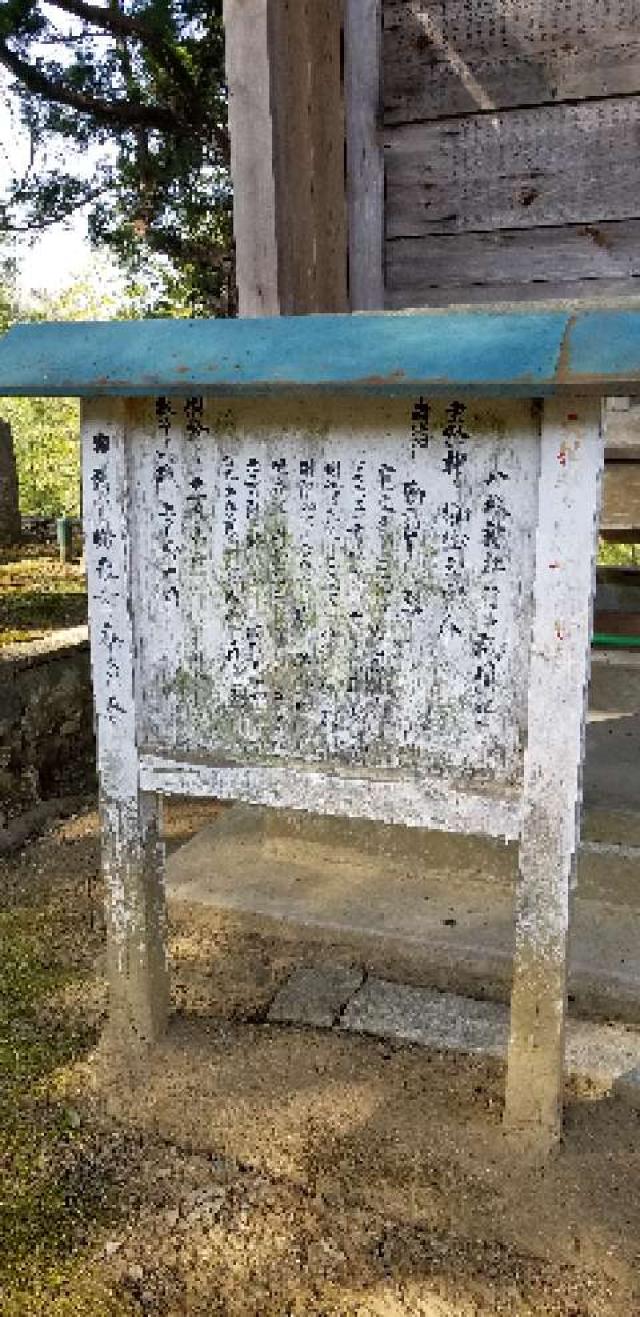広島県東広島市福富町上戸野 八坂神社の写真7