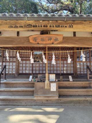 菅谷神社の参拝記録(zx14rさん)