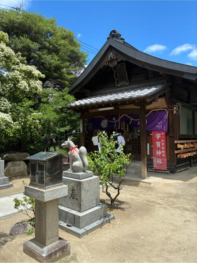 宇賀神社の参拝記録2
