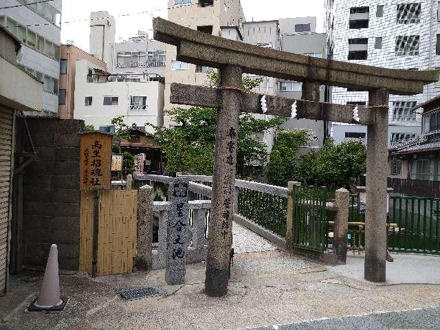 高坐招魂社の参拝記録2