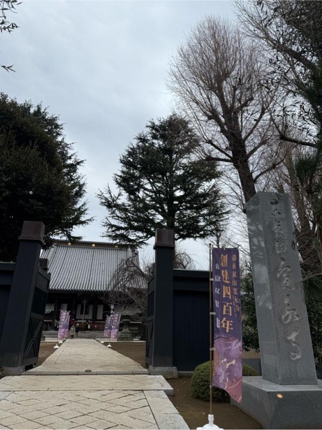 東叡山 寛永寺 輪王殿の参拝記録5