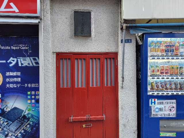 清水川稲荷神社の参拝記録5