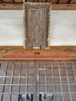 韮川羽黒神社の参拝記録(zx14rさん)