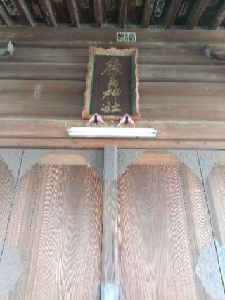 鹿島神社の参拝記録(zx14rさん)