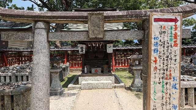 湯方神社の参拝記録4