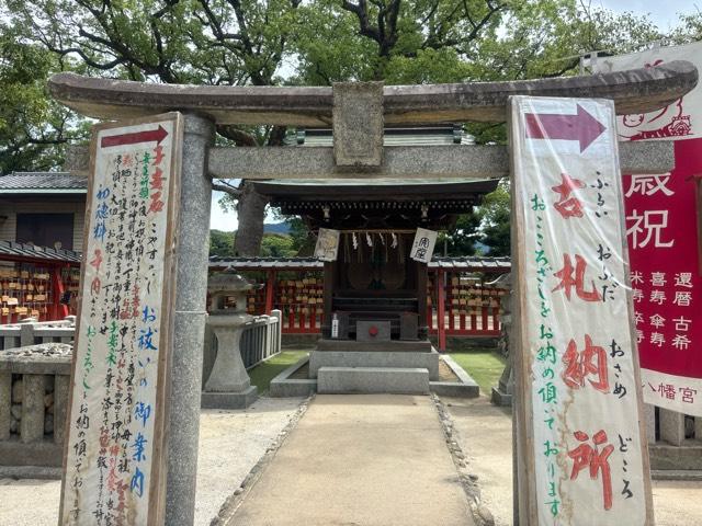湯方神社の参拝記録3