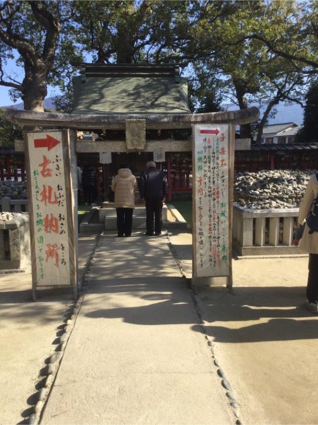 湯方神社の参拝記録5