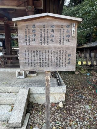 吉野神宮 摂社三本殿 (御影・船岡・滝桜神社)の参拝記録(こーちんさん)