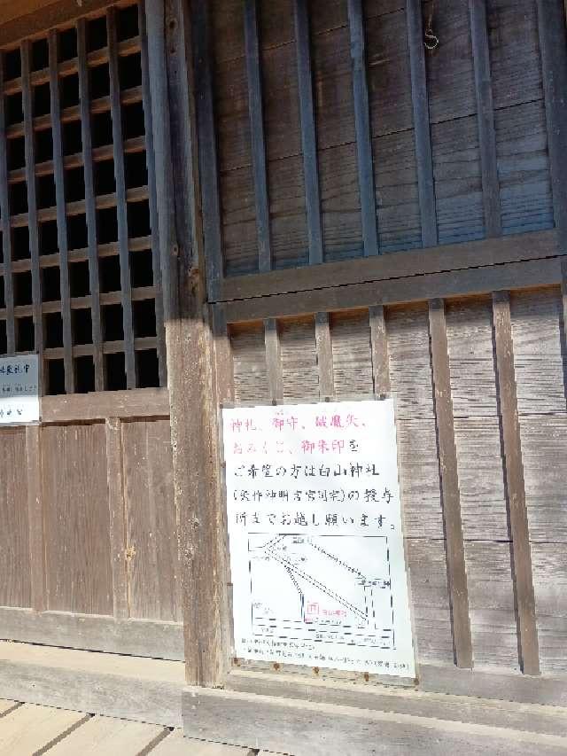 矢作神明宮の参拝記録2