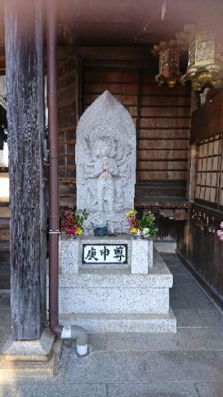 下野庚申堂の参拝記録(HIMEKOさん)