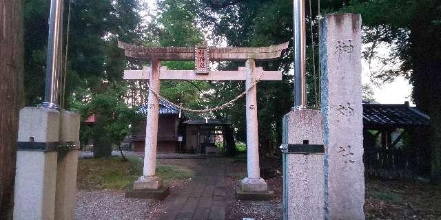 榊神社の参拝記録(優雅さん)