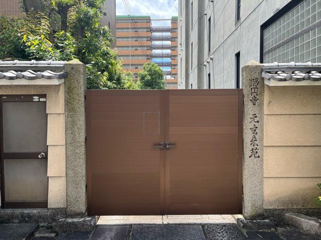 勝円寺　元去来苑の参拝記録2