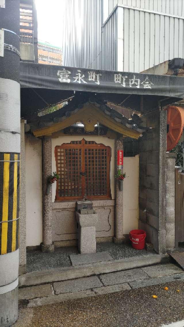 北向地蔵尊の参拝記録1