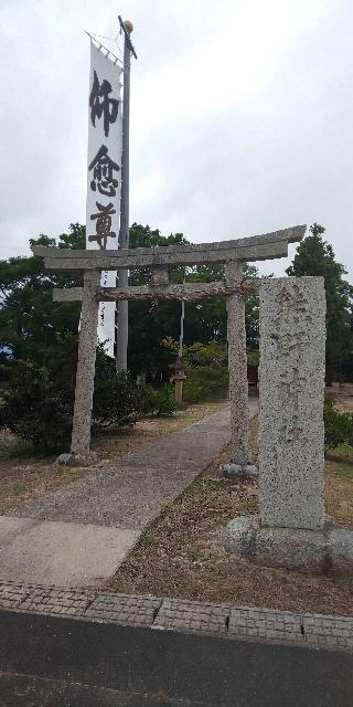 熊野神社の参拝記録(はにほへとさん)