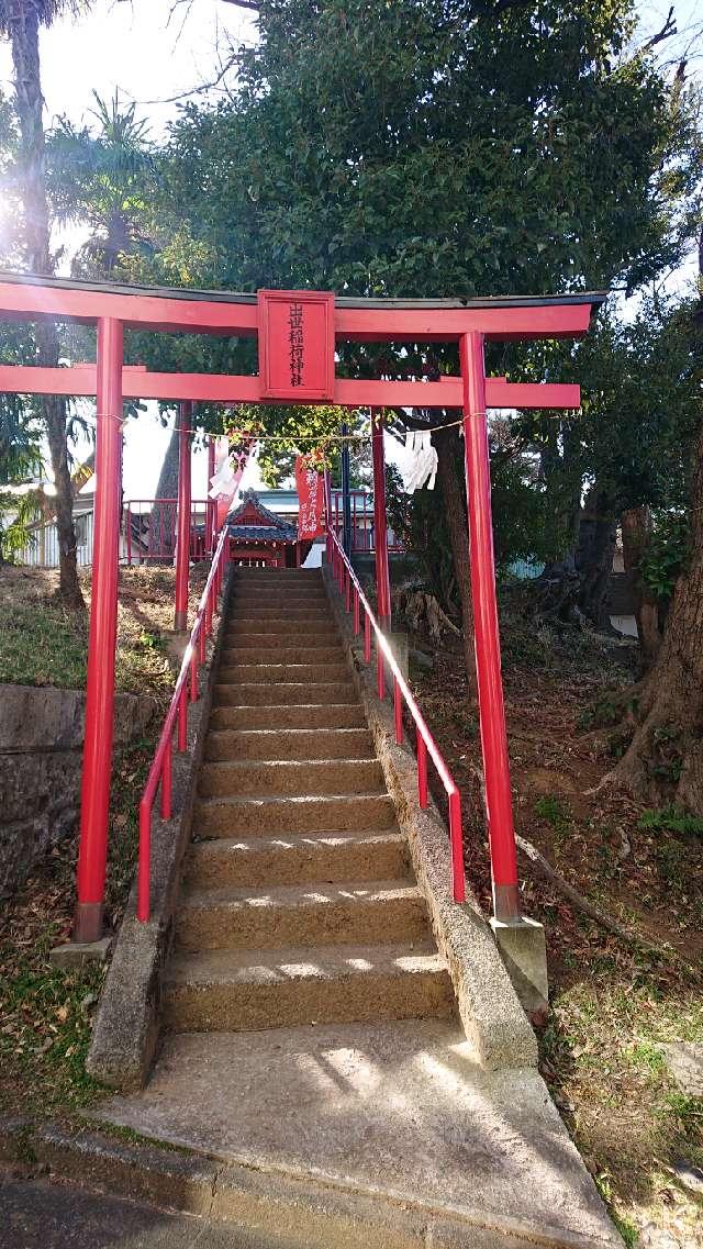 出世稲荷神社(北向稲荷神社)の参拝記録1