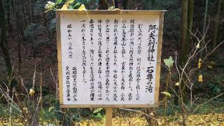 阿夫利神社の参拝記録(優雅さん)