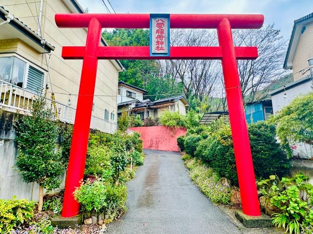 八雲稲荷神社の参拝記録2