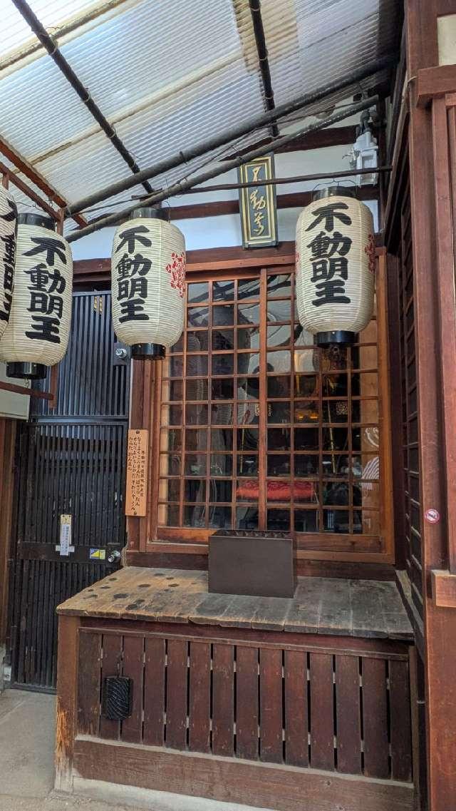 浪速寺 不動堂の参拝記録4