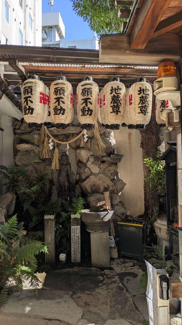 浪速寺 一願不動の参拝記録2