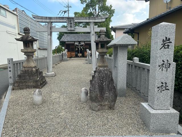 岩神社 (中曽司町)の参拝記録4