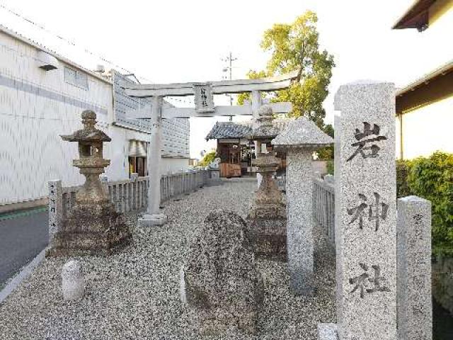 岩神社 (中曽司町)の参拝記録9