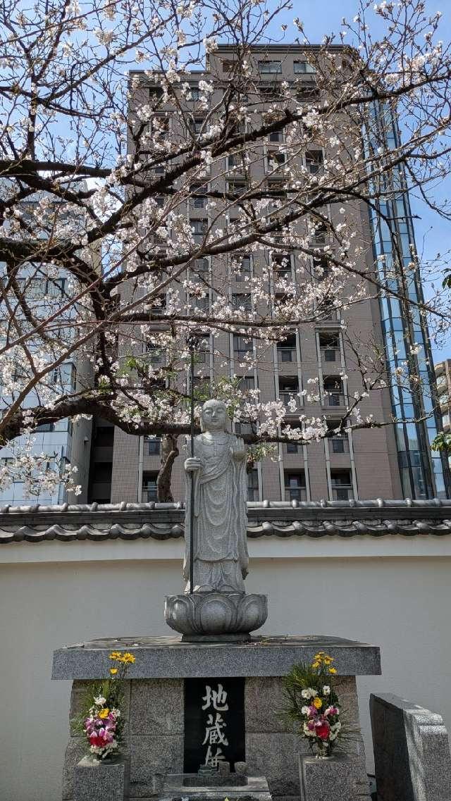 正祐寺 地蔵尊の参拝記録1