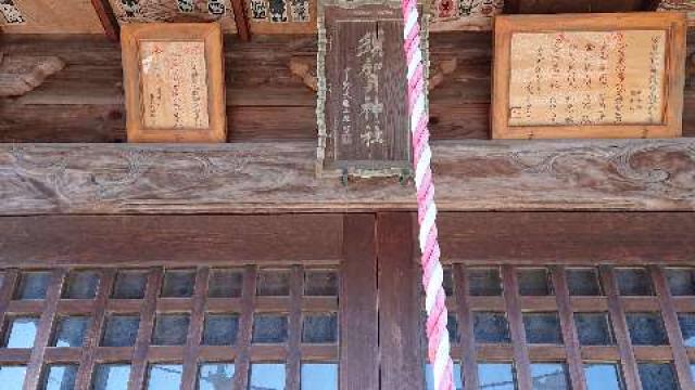 埼玉県白岡市篠津1834 篠津須賀神社の写真3