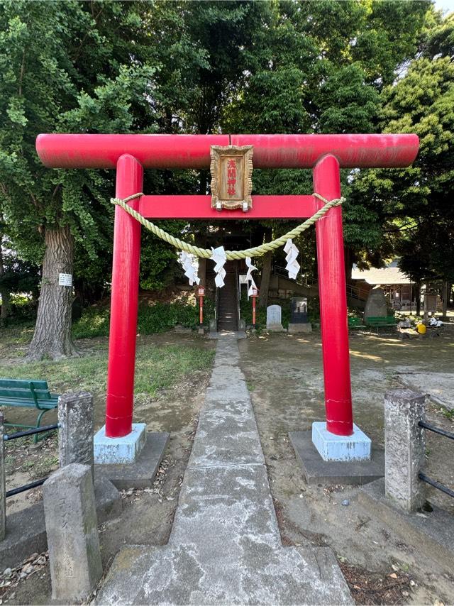 浅間神社の参拝記録2