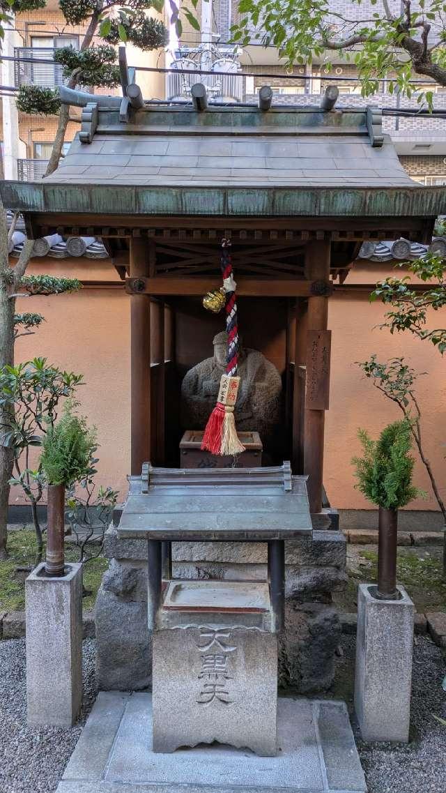 藤次寺　大黒天の参拝記録2