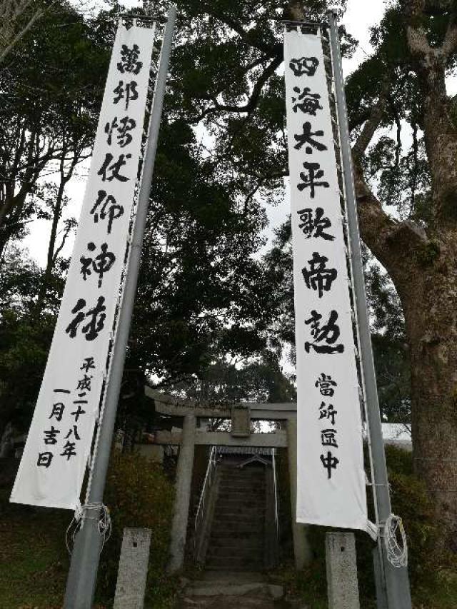 當所神社の写真1