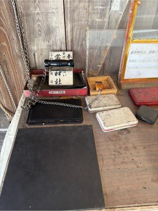 當所神社の参拝記録(Takeru Yamatoさん)