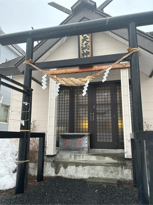 大天満神社の参拝記録5