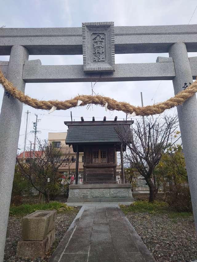 金山神社の写真1