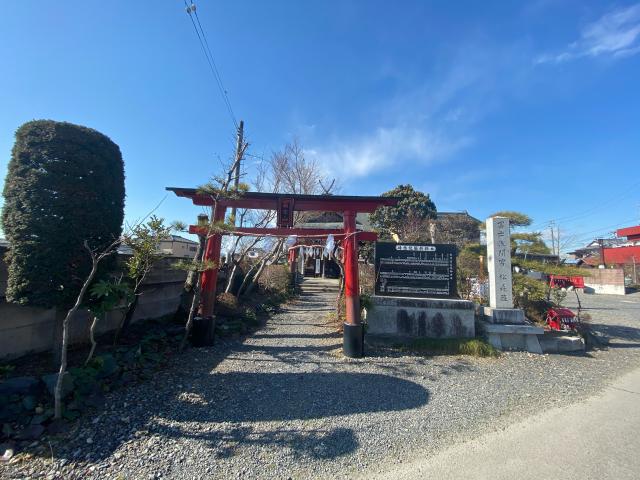 栃木県佐野市田沼町776‐7 富士浅間宮の写真2