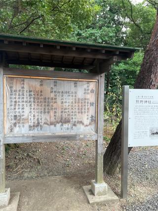 熊野神社の参拝記録(マロニャさん)
