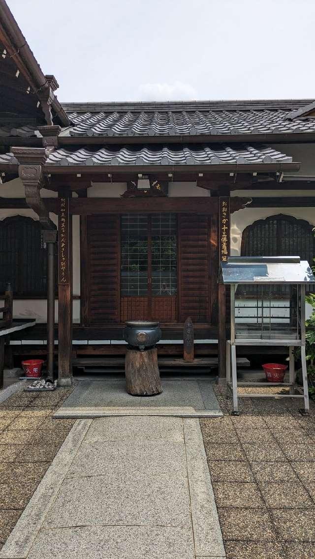 報恩院 阿閦如来堂の参拝記録3