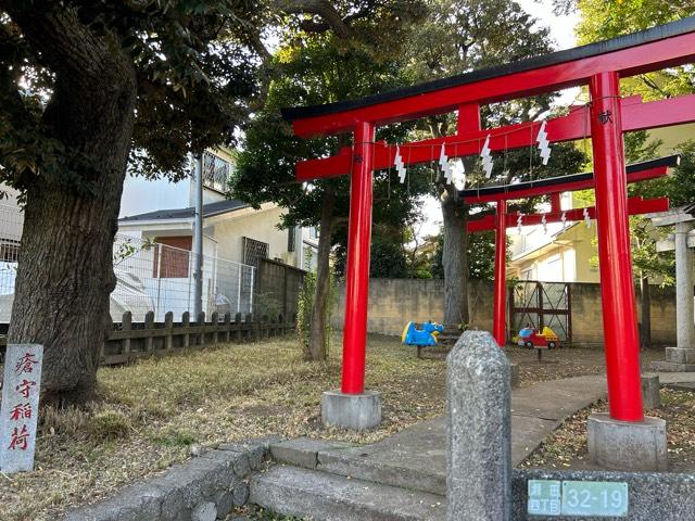 瘡守稲荷神社の参拝記録4