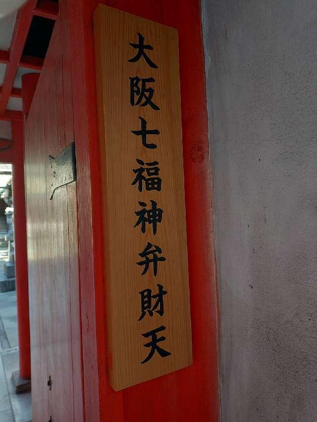 法案寺 弁財天堂（法案寺）の参拝記録9