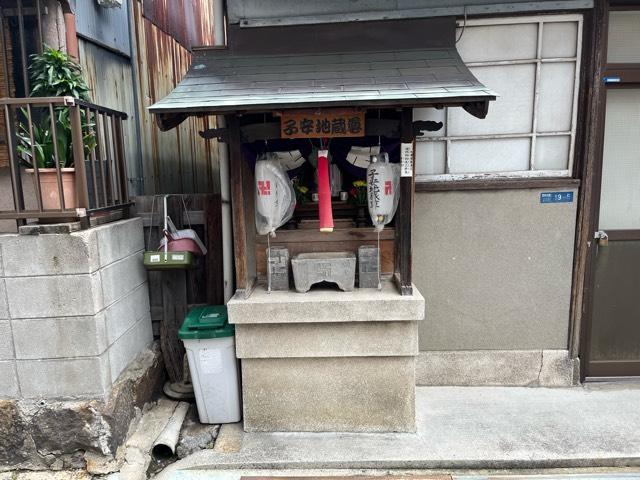 子安地蔵尊の参拝記録1