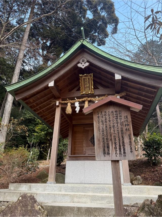 須佐神社（宝満宮竈門神社摂社）の参拝記録2