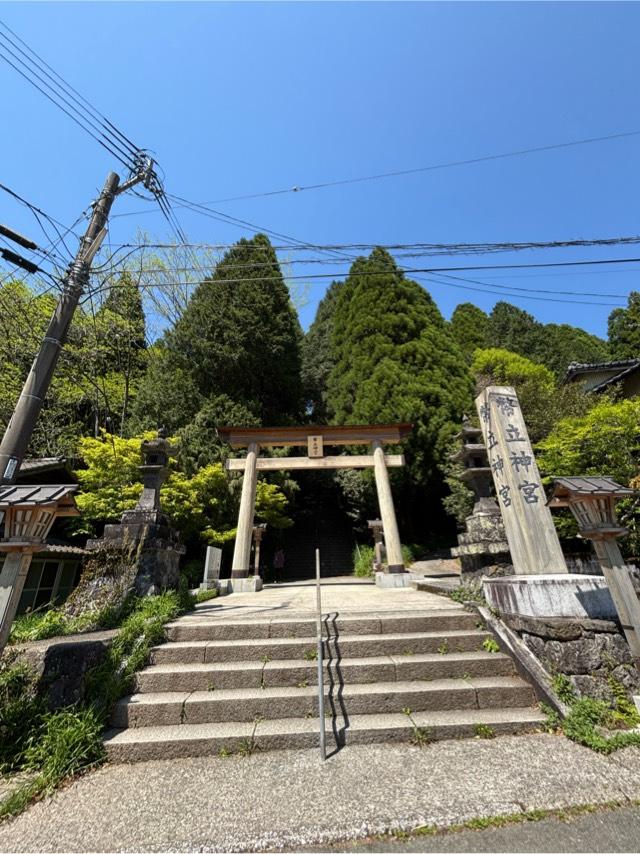 幣立神宮(日の宮)の参拝記録9