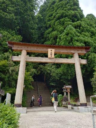 幣立神宮(日の宮)の参拝記録(なぬなぬさん)