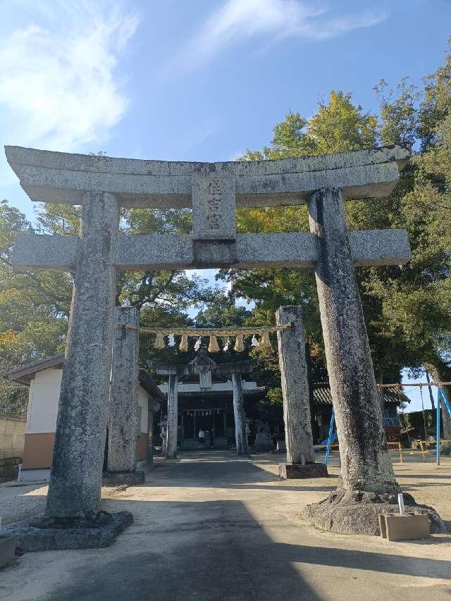 住吉神社の参拝記録1