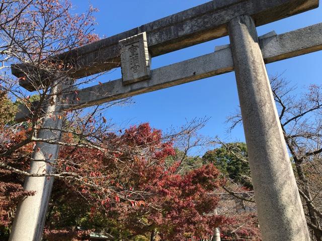 宝満宮竈門神社(上宮)の参拝記録8