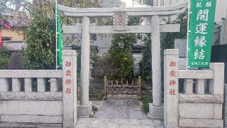 御嶽神社の参拝記録(まっちゃんさん)