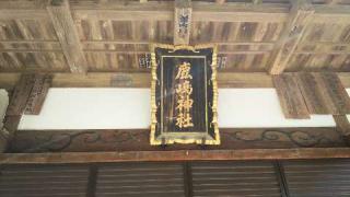 鹿嶋神社の参拝記録(優雅さん)