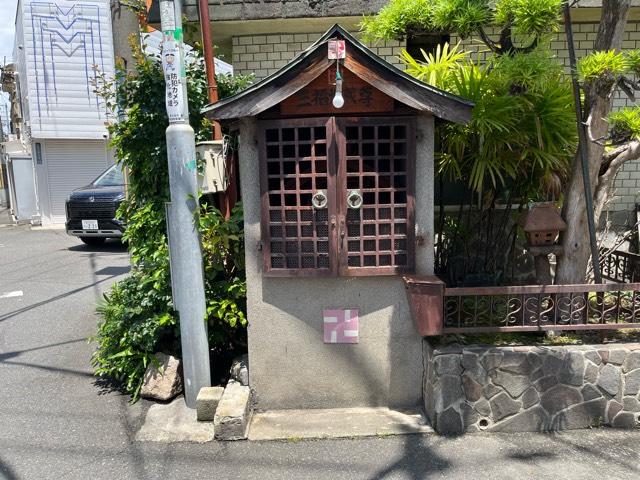 三福地蔵尊の参拝記録1